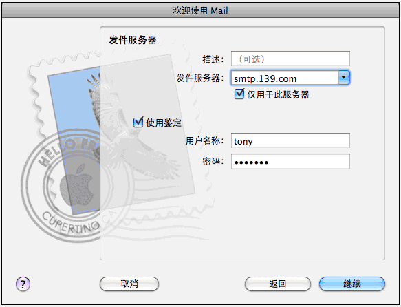 苹果邮件客户端苹果电子邮箱登录入口-第1张图片-太平洋在线下载