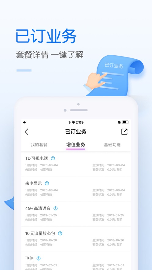 中国移动APP客户端在哪的简单介绍-第1张图片-太平洋在线下载