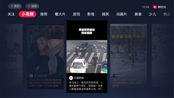 海博TV客户端智能电视的简单介绍-第2张图片-太平洋在线下载