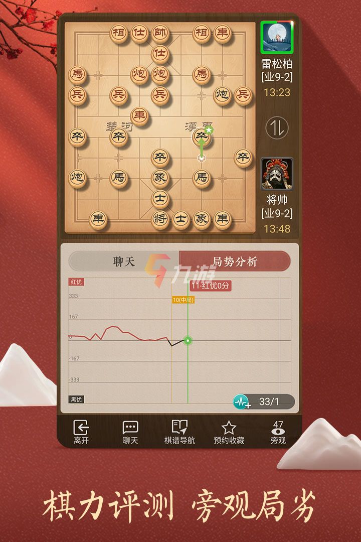 朝鲜象棋安卓版人机象棋对弈单机版app-第2张图片-太平洋在线下载