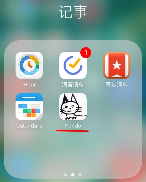 pendo安卓版版pendo有电脑版吗