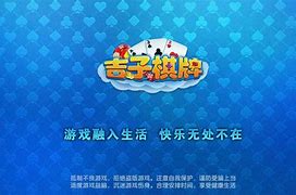 吉子棋牌手机版苹果版360游戏大厅手机版苹果版