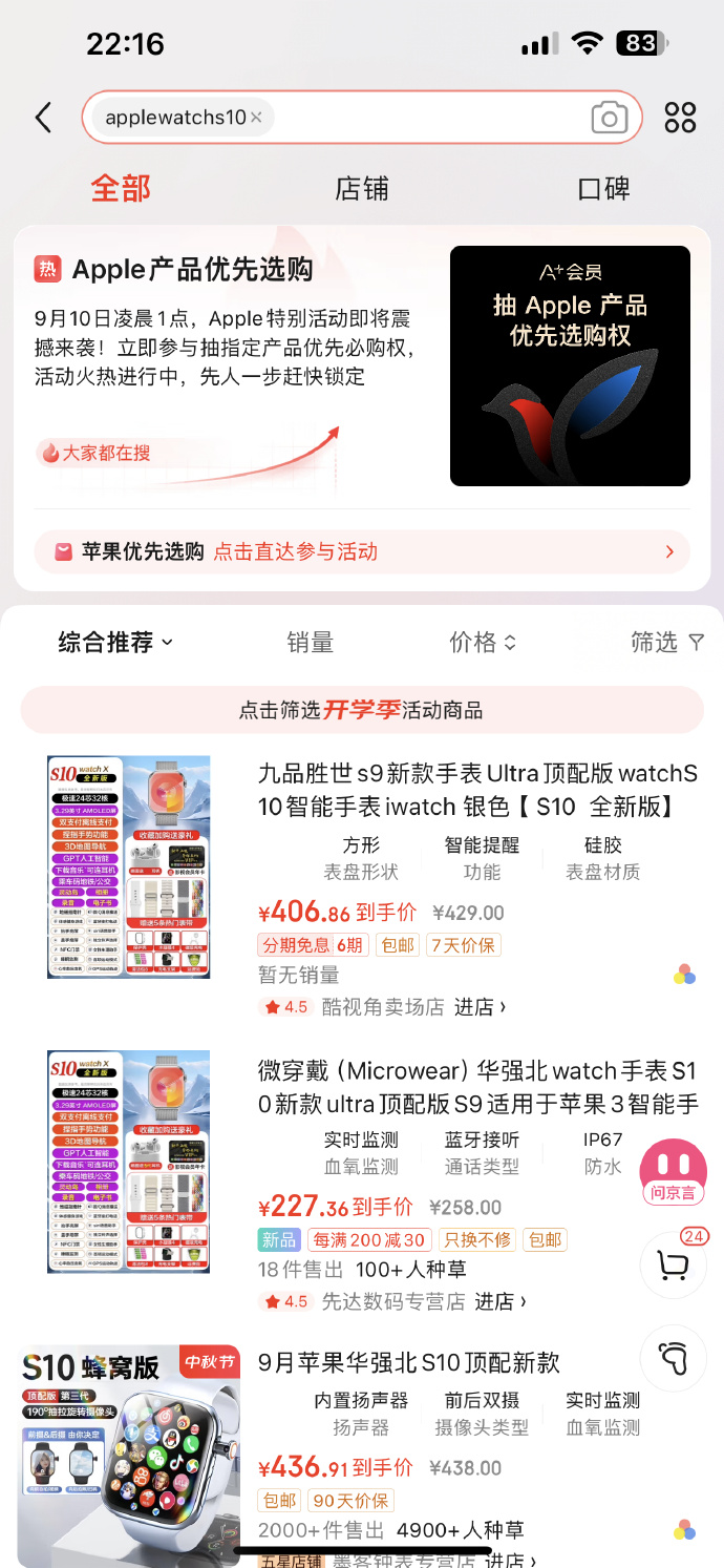 苹果手机登电脑版网页版Iphone打开电脑版网页-第1张图片-太平洋在线下载