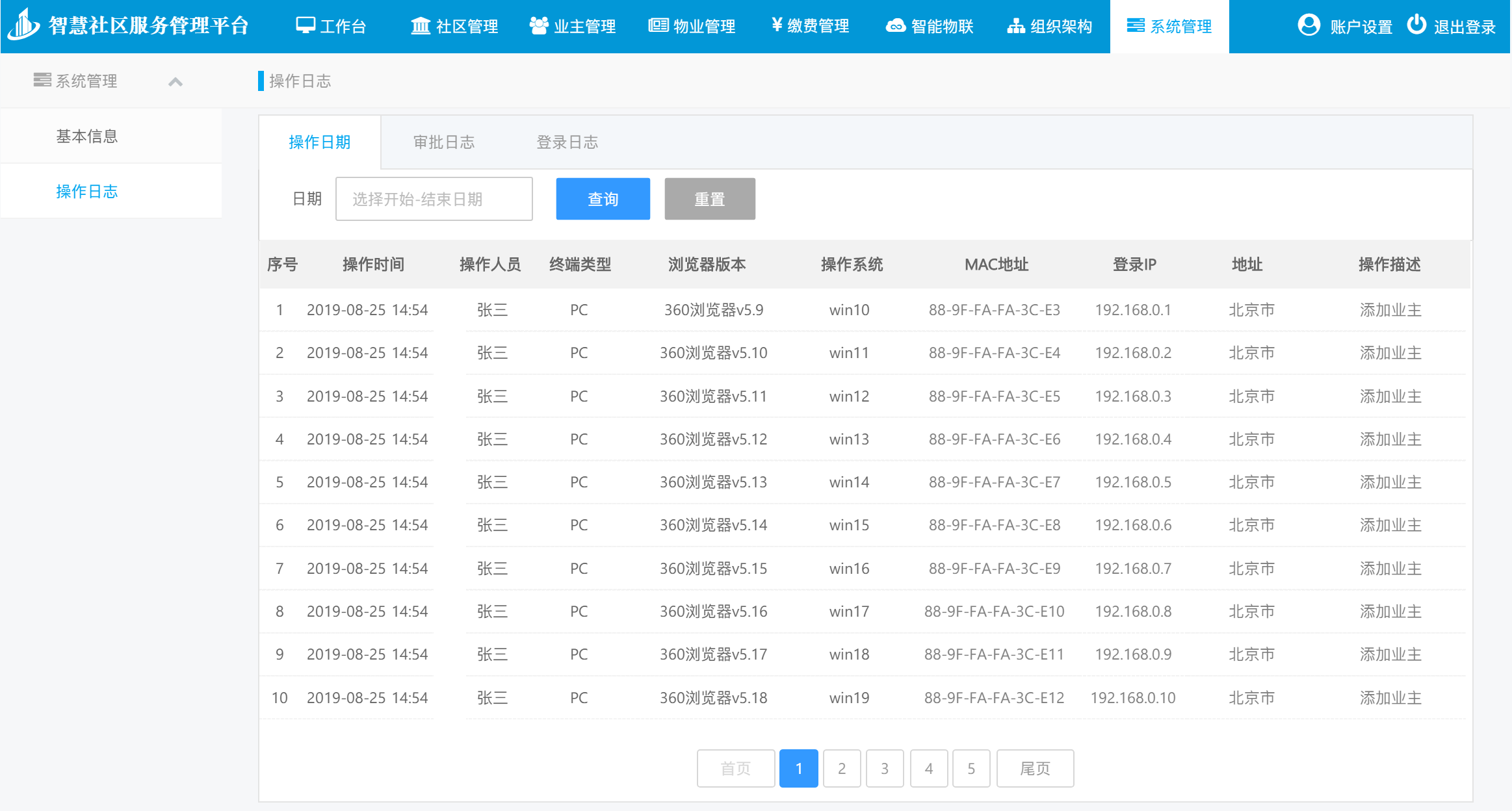 客户端服务端后台服务端和客户端如何通信-第1张图片-太平洋在线下载