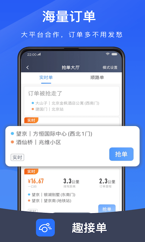 趣约安卓版欢趣速约版app