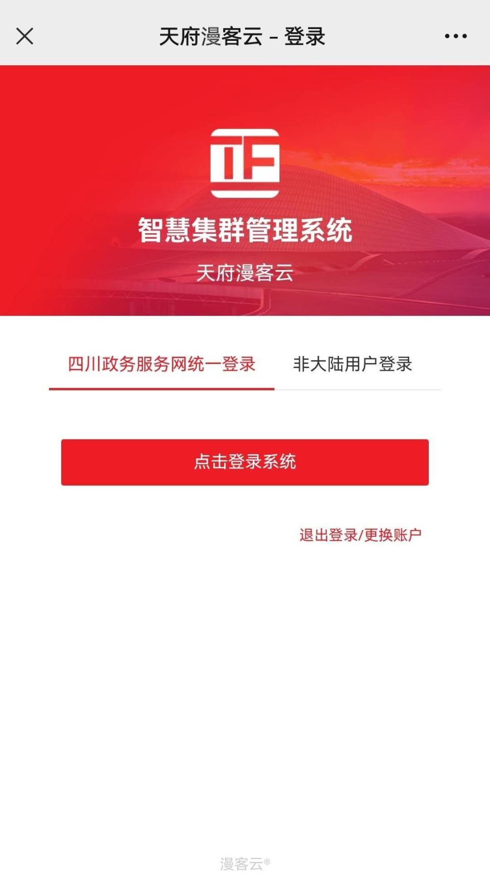 移动政务协同手机版下载移动政务协同app电脑版下载-第1张图片-太平洋在线下载