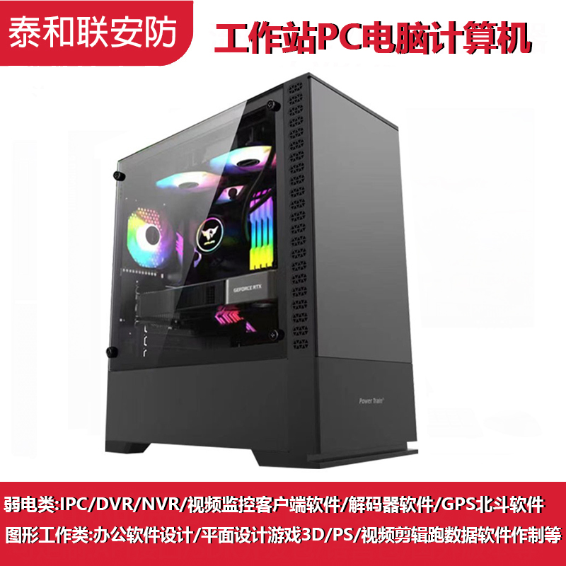 ivms4200电脑客户端海康ivms4200电视墙客户端-第2张图片-太平洋在线下载