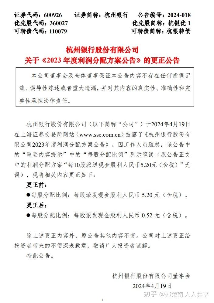 苹果版杭州银行杭州银行网上银行登录入口-第2张图片-太平洋在线下载