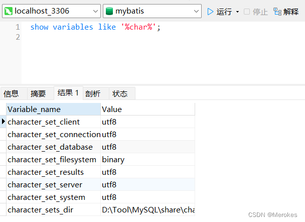 mysql客户端乱码问题javaweb解决中文乱码