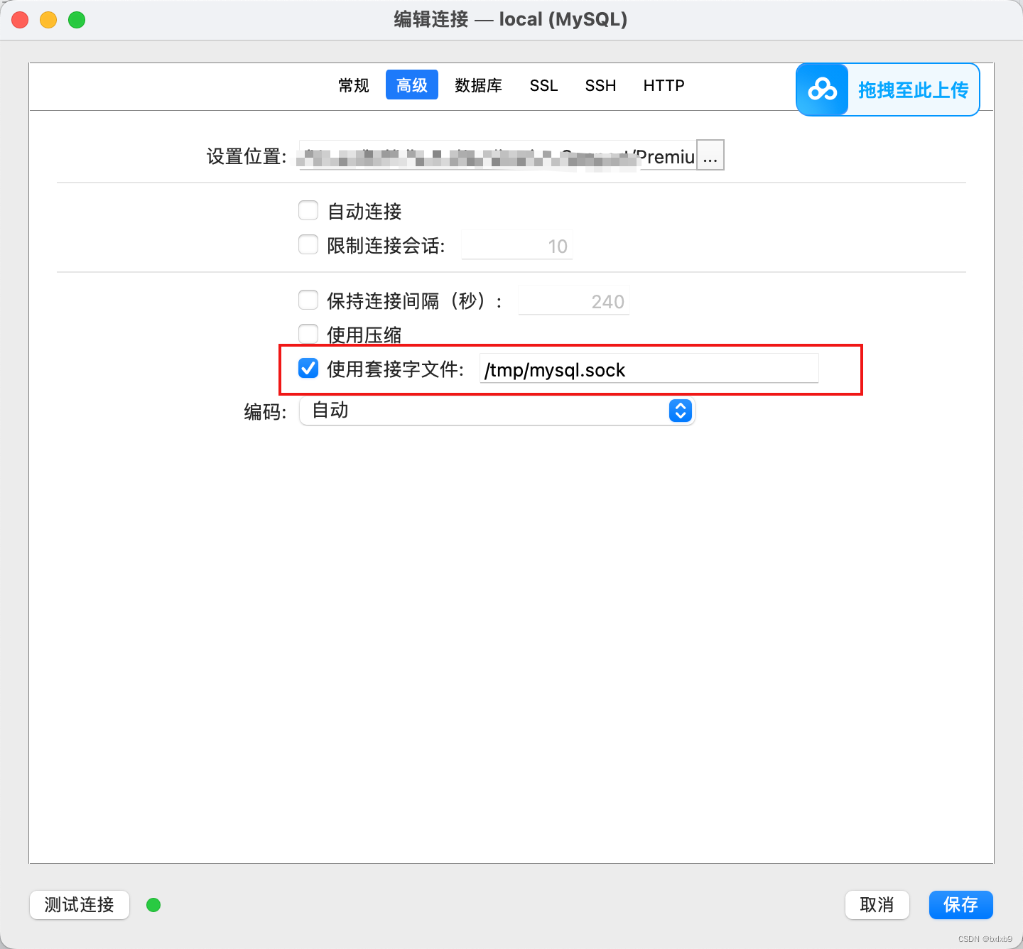 mysql客户端乱码问题javaweb解决中文乱码-第2张图片-太平洋在线下载