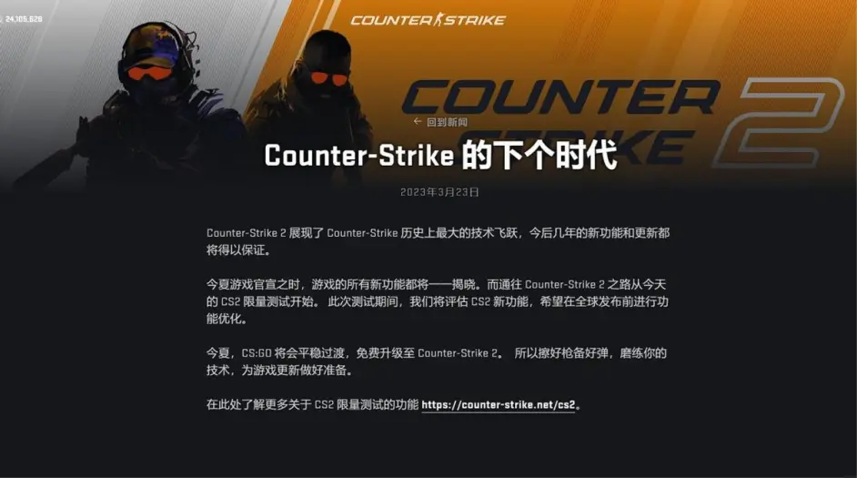 cs-go客户端更新csgo客户端文件与比赛服务器不匹配-第2张图片-太平洋在线下载