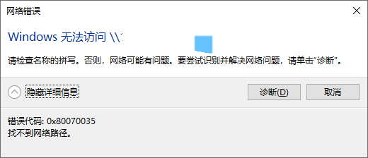 easyconnect客户端打不开的简单介绍-第2张图片-太平洋在线下载