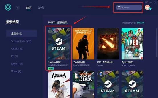 steam客户端启动不了steam客户端商店登录不上-第2张图片-太平洋在线下载