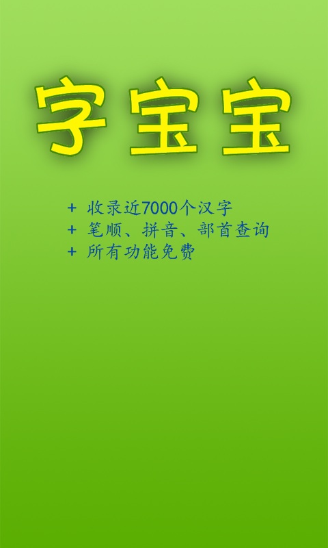 免费的宝宝客户端交通银行企业网银客户端下载