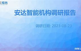 安达威视客户端安佳威视客户端官网下载-第1张图片-太平洋在线下载