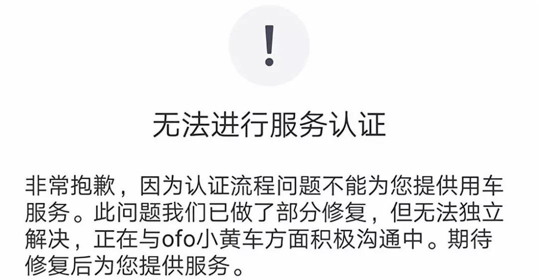 小黄车维护客户端下方小黄车6号去抢刷新去拍有保障