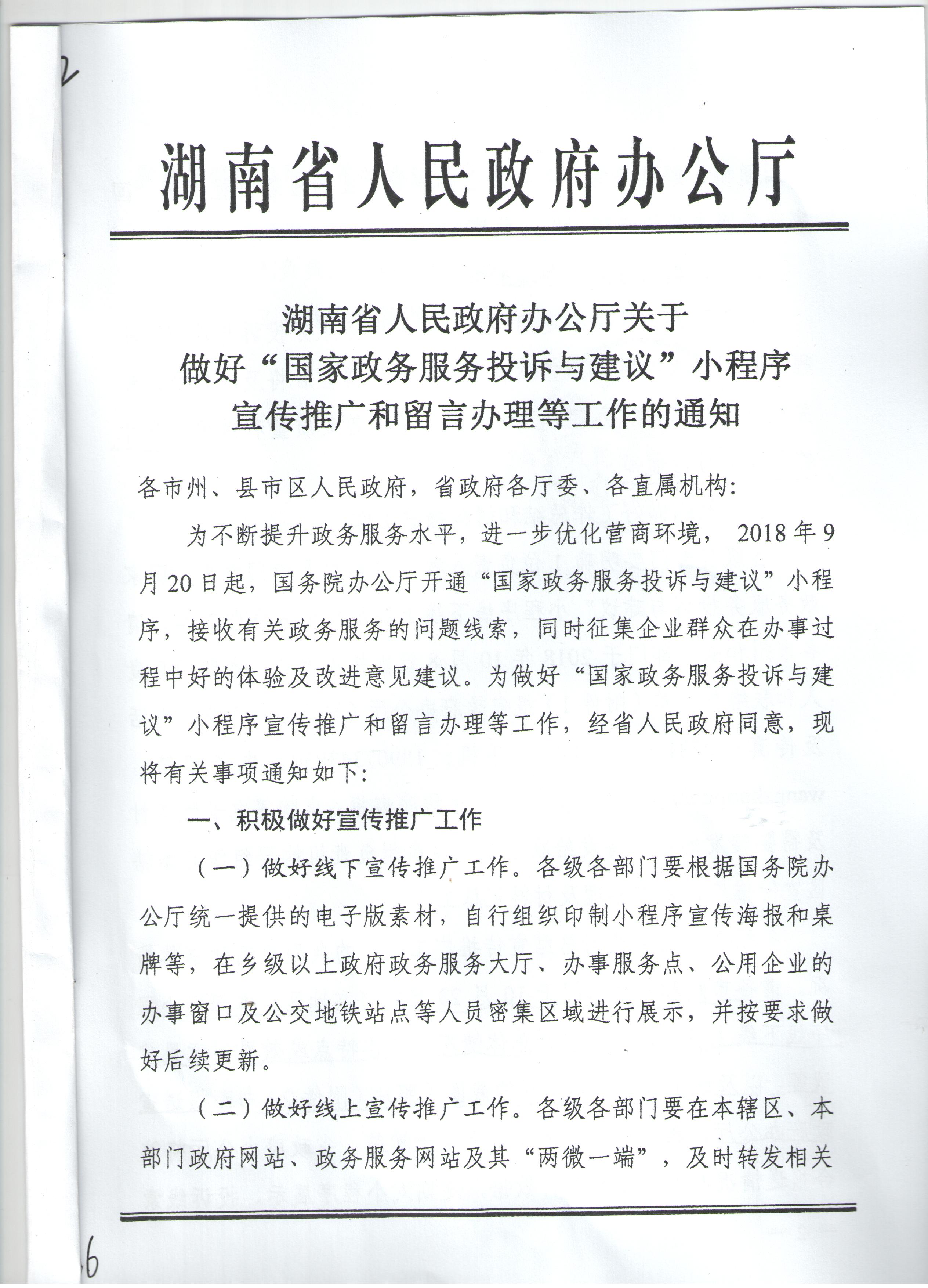 如何推广政务客户端山东政务服务手机客户端