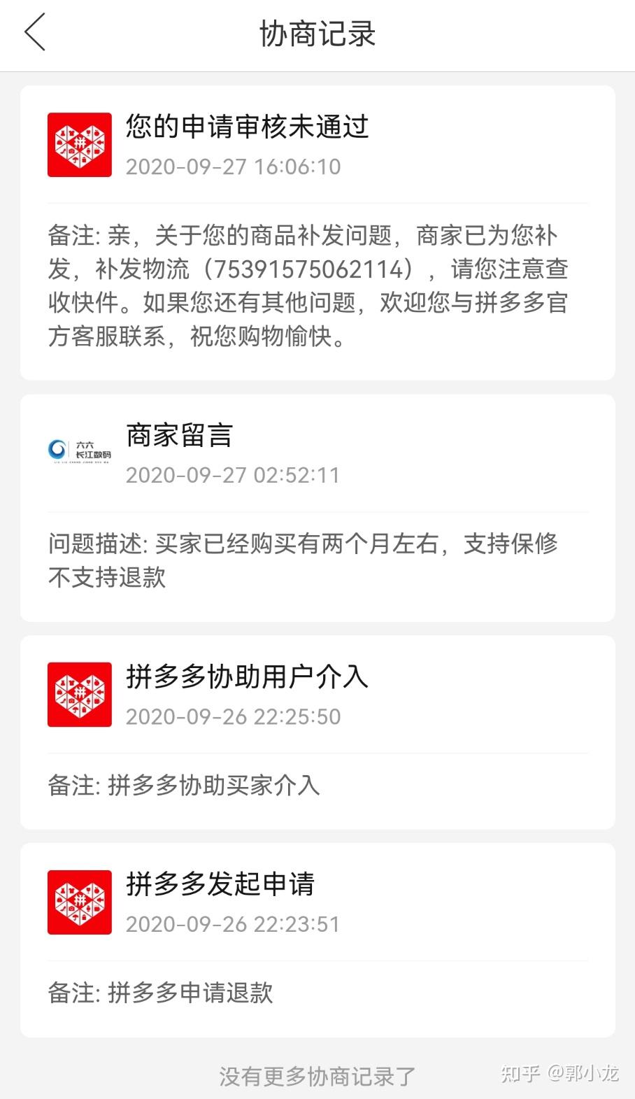 小度掌柜商家苹果版星掌柜商家登录网页版-第2张图片-太平洋在线下载 小度掌柜商家苹果版星掌柜商家登录网页版-第2张图片-太平洋在线下载