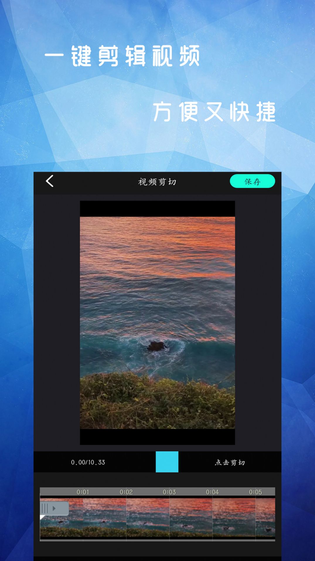 视频剪辑合并手机破解版视频剪切合并器免费版破解版下载-第2张图片-太平洋在线下载