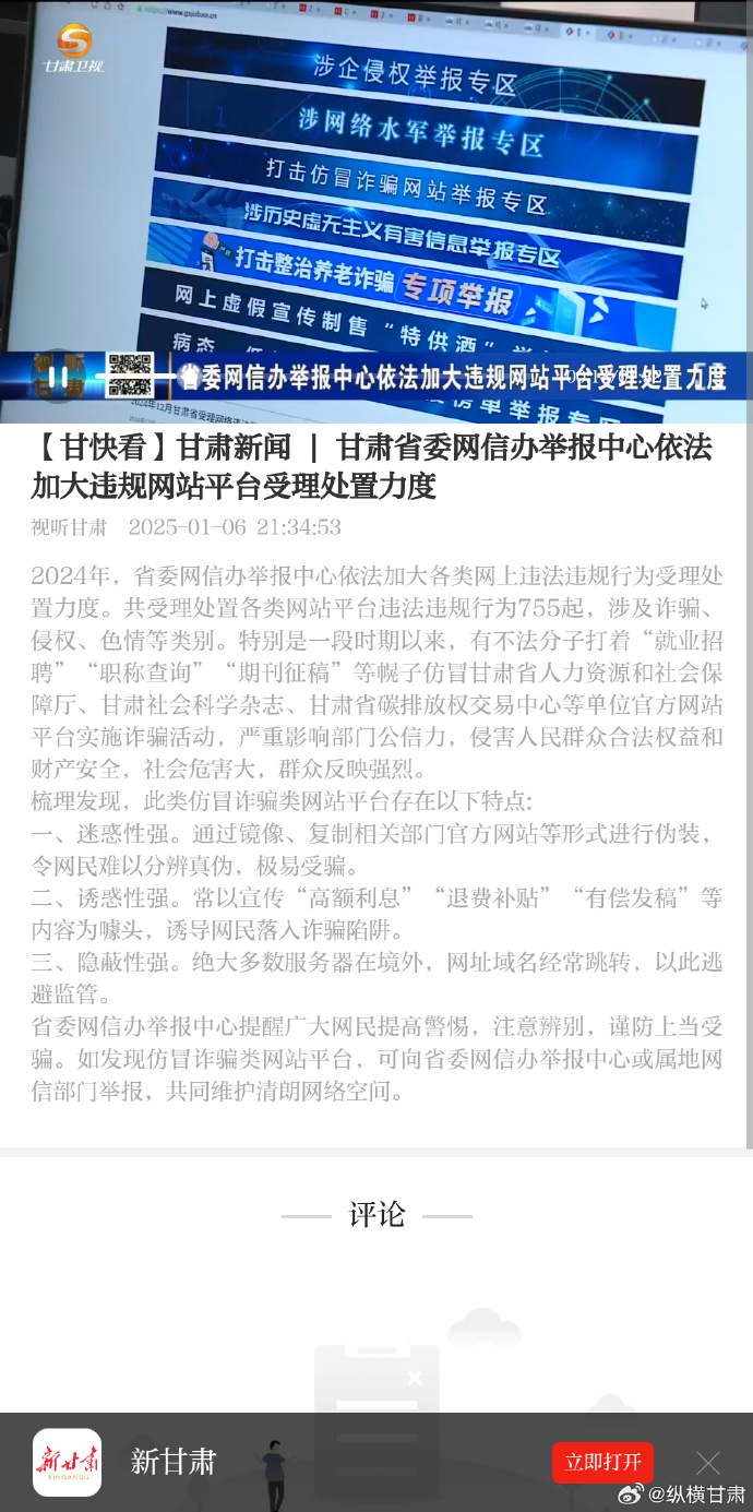 搜狐新闻客户端甘肃央视新闻客户端甘肃总站-第2张图片-太平洋在线下载 搜狐新闻客户端甘肃央视新闻客户端甘肃总站-第2张图片-太平洋在线下载