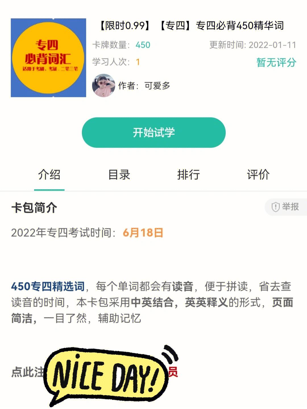 记乎安卓版记乎电脑版官网-第2张图片-太平洋在线下载 记乎安卓版记乎电脑版官网-第2张图片-太平洋在线下载