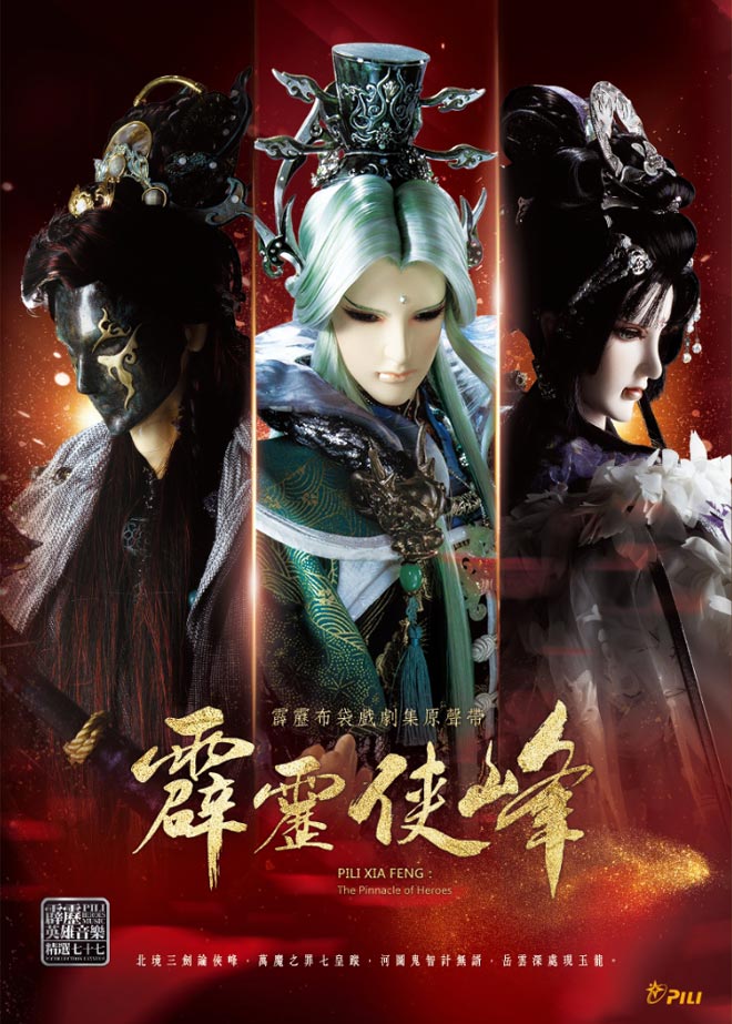 包含霹雳奇侠传苹果手机版的词条-第2张图片-太平洋在线下载