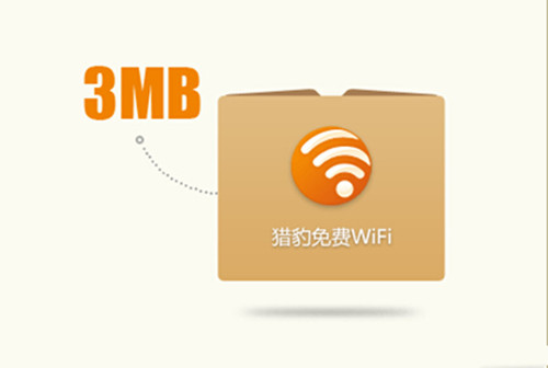 关于猎豹加速器官网app安卓版的信息-第2张图片-太平洋在线下载