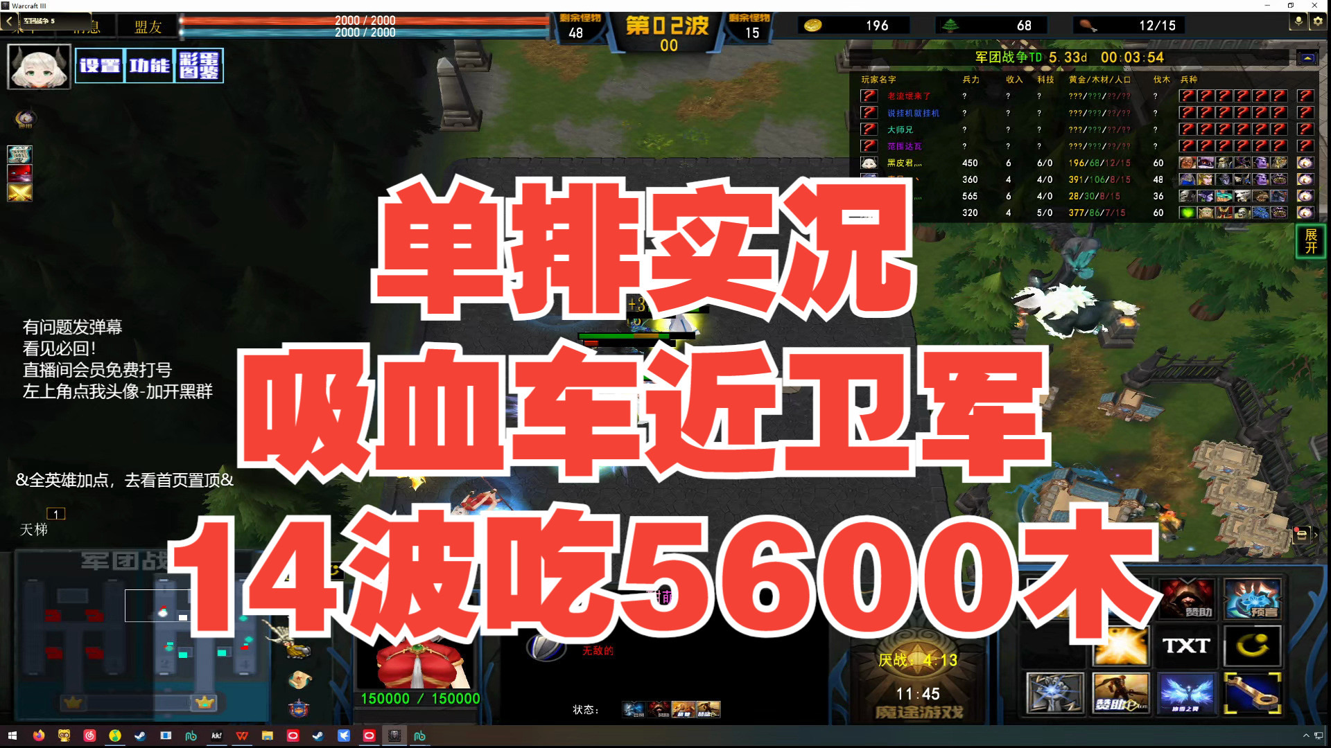 军团战争客户端军团战争官方版在哪玩-第2张图片-太平洋在线下载