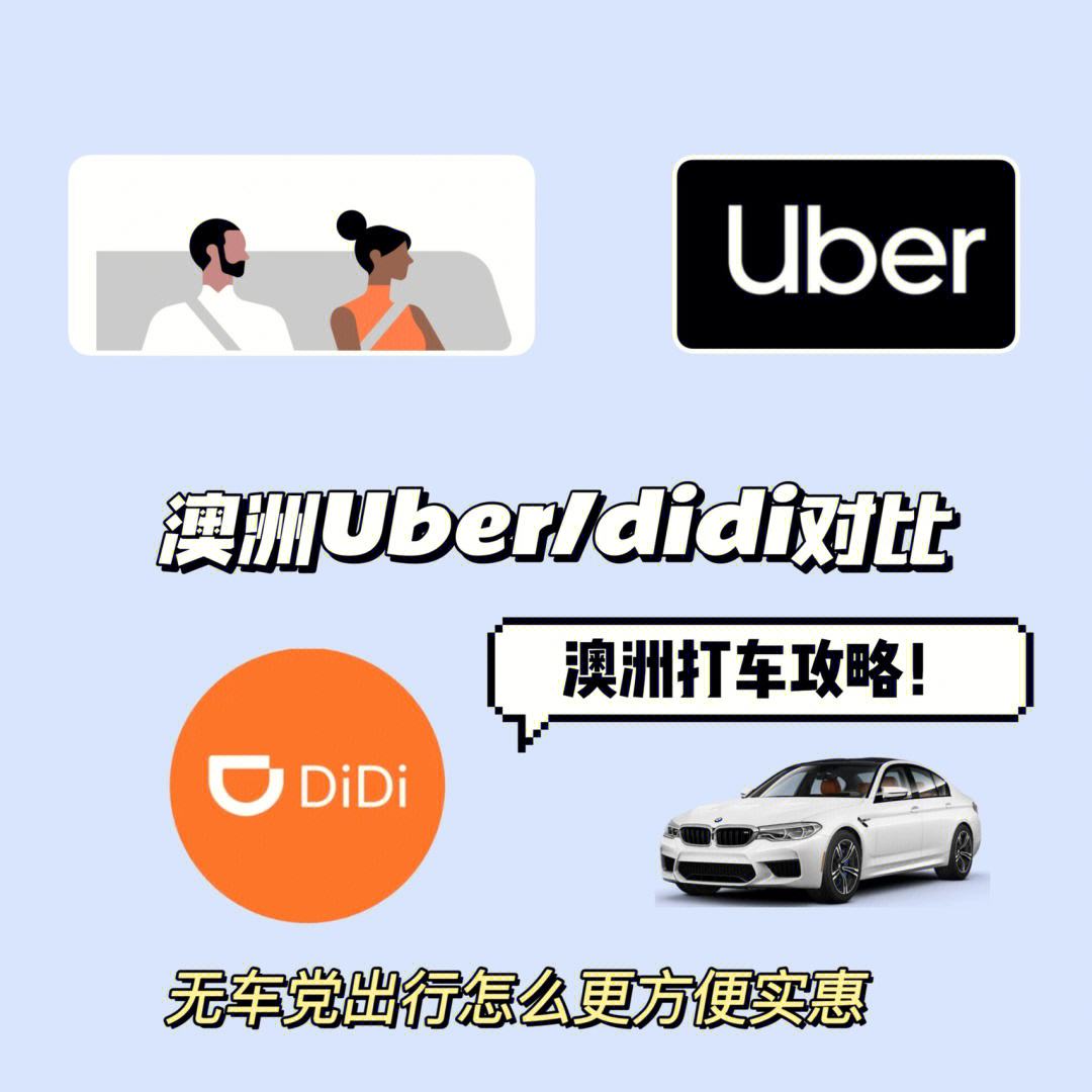 uber下载安卓版uber下载官网最新下载-第2张图片-太平洋在线下载