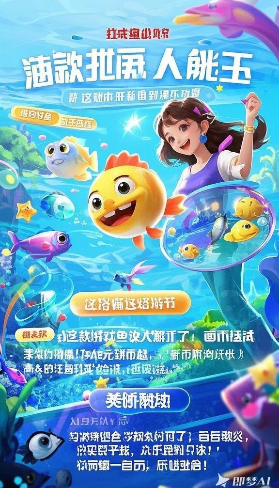 捕鱼世界手机版官网波克捕鱼大世界官方正版下载-第2张图片-太平洋在线下载