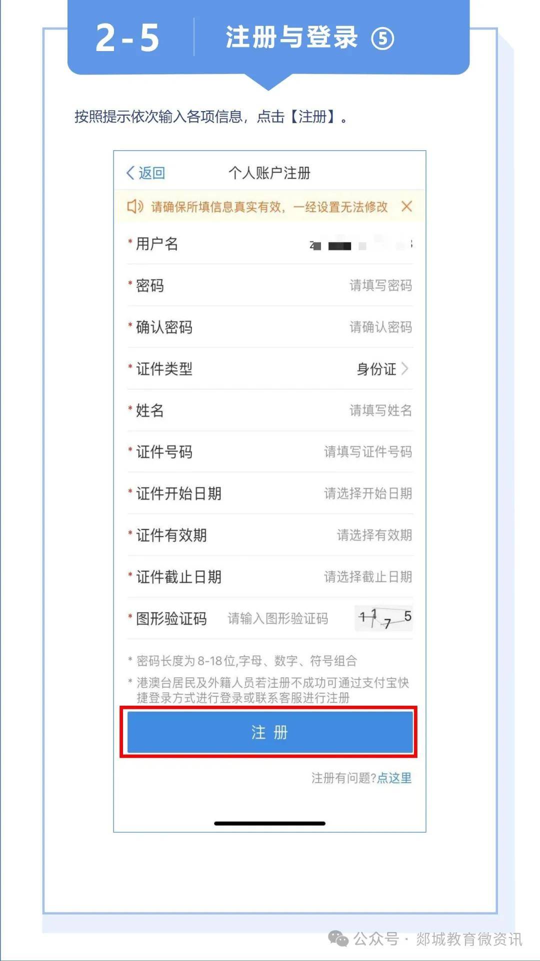 山东APP客户端山东通pc客户端官网