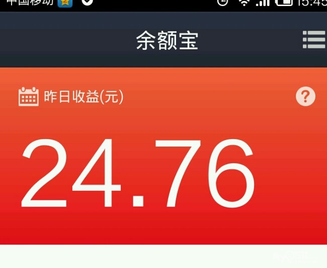 余额宝+客户端余额宝软件官方下载