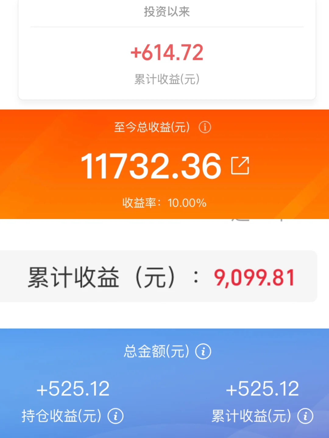 余额宝+客户端余额宝软件官方下载-第2张图片-太平洋在线下载