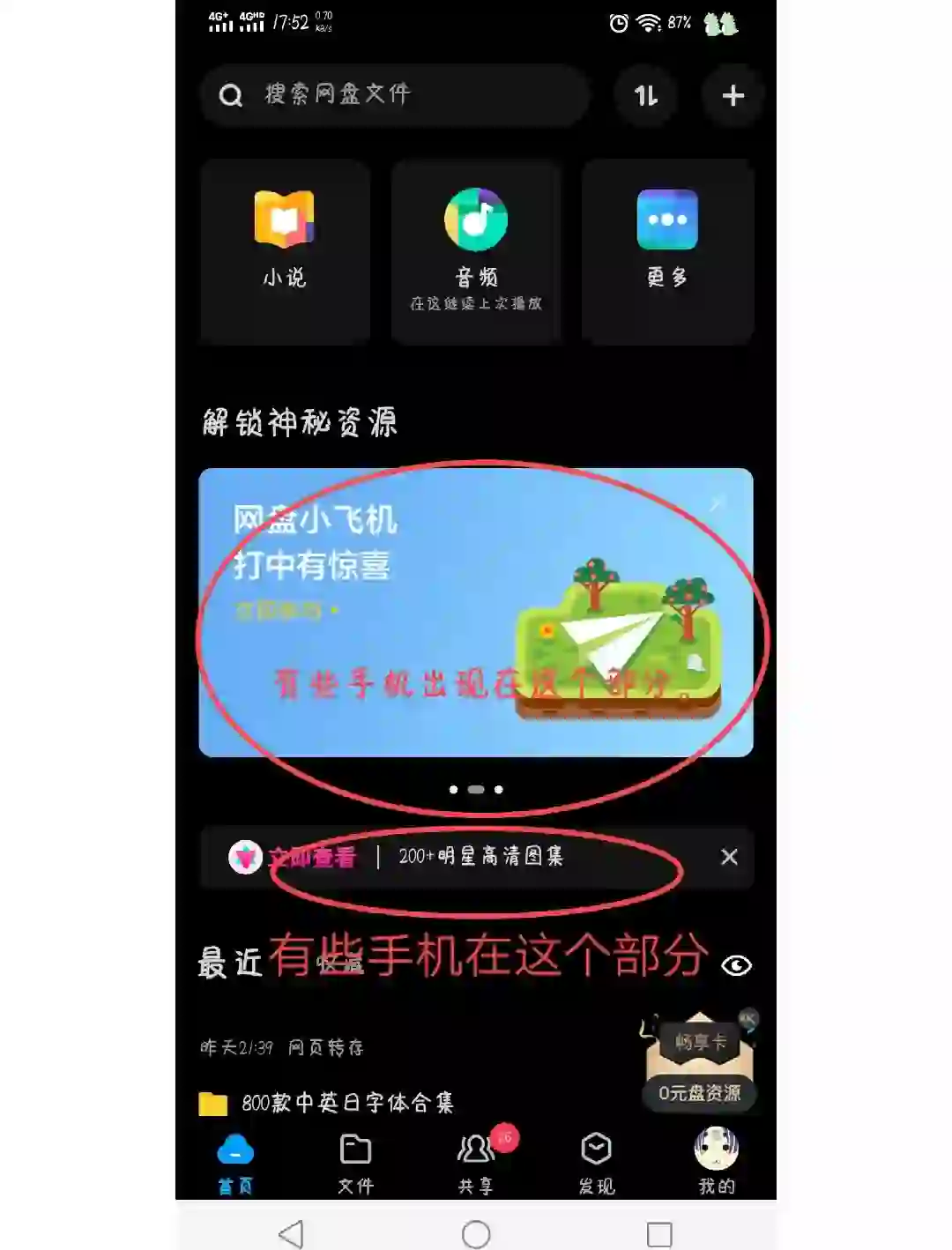 小飞机app苹果版的简单介绍