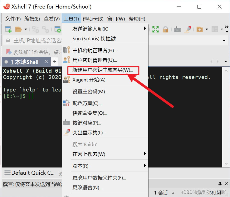ssh客户端portSSH客户端工具有哪些-第2张图片-太平洋在线下载